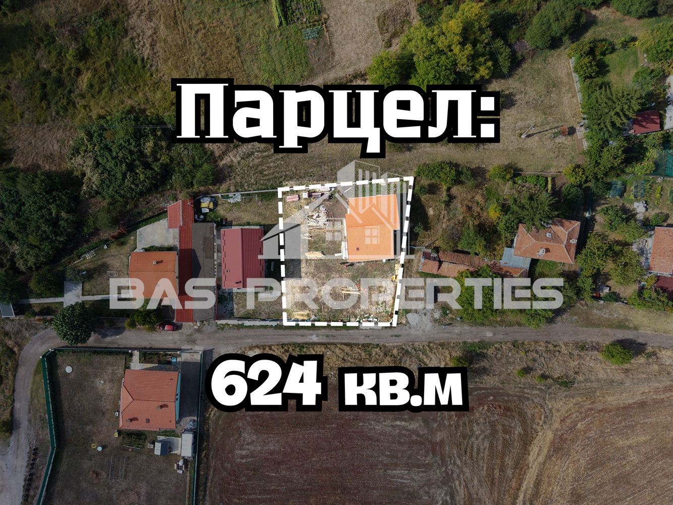 Нова Къща с двор в с. Хераково, до София